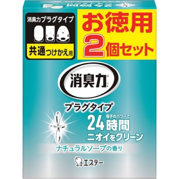 消臭力 プラグタイプ つけかえ 2個セット 20個入 ナチュラルソープの