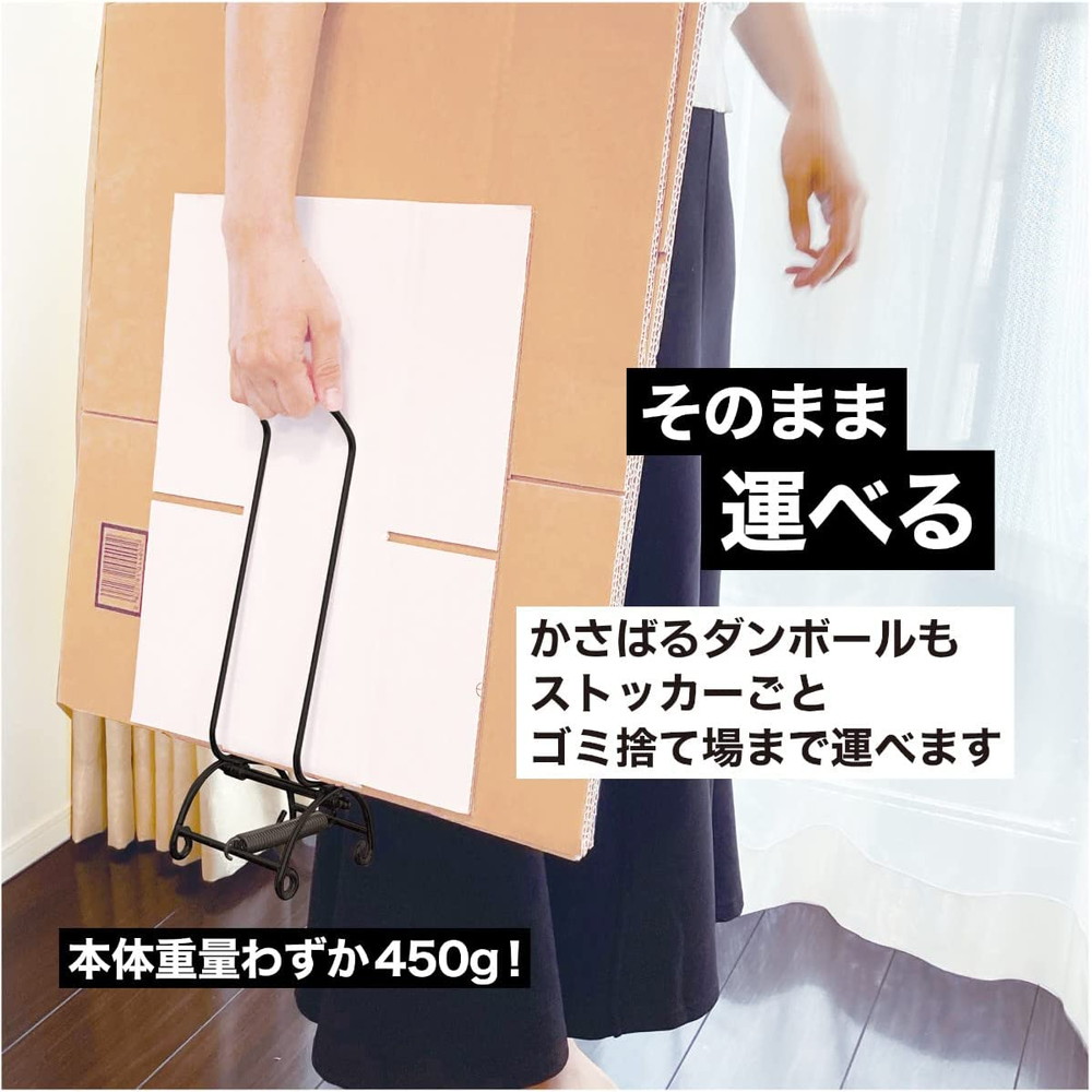 はさんで運べるダンボールストッカー ブラック DS-B｜宇佐美鉱油の総合 ...