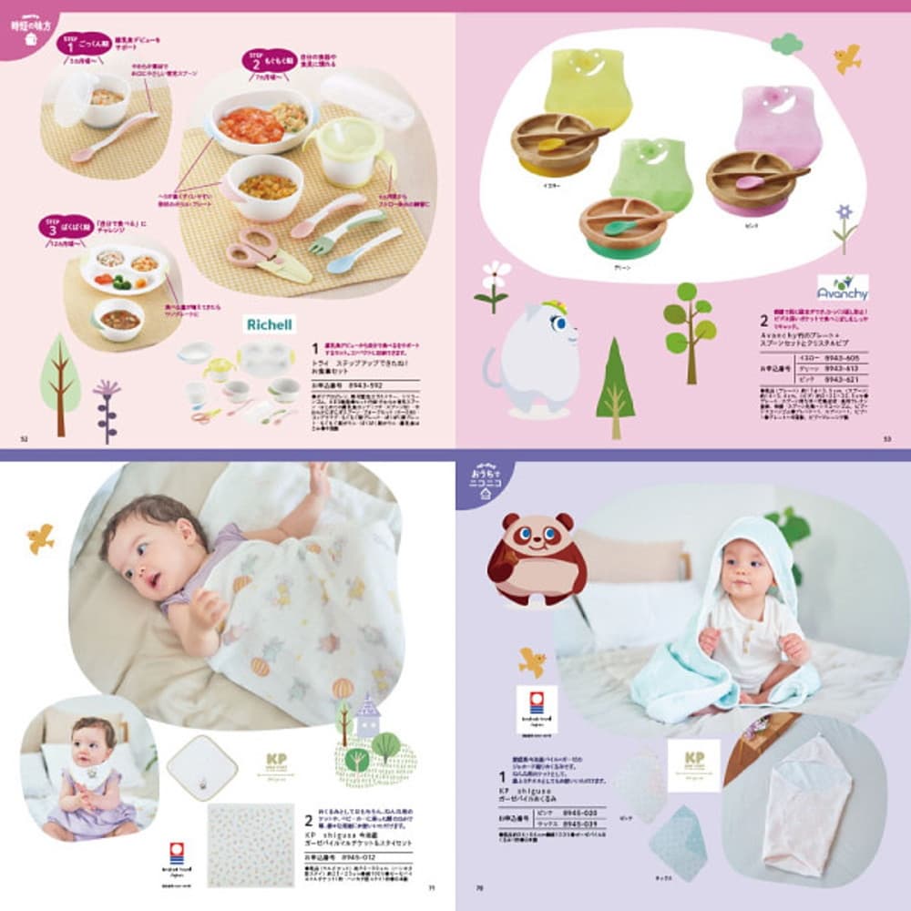 カタログギフト のびのびベビー あそぼ！5,800円コース｜うさ