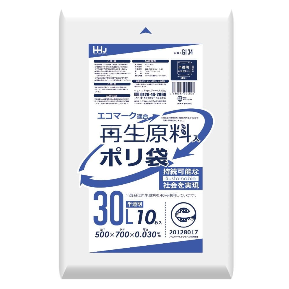 再生原料入ポリ袋 エコマーク適合 半透明 30L 10枚入 GI34｜宇佐美鉱油の総合通販サイトうさマート