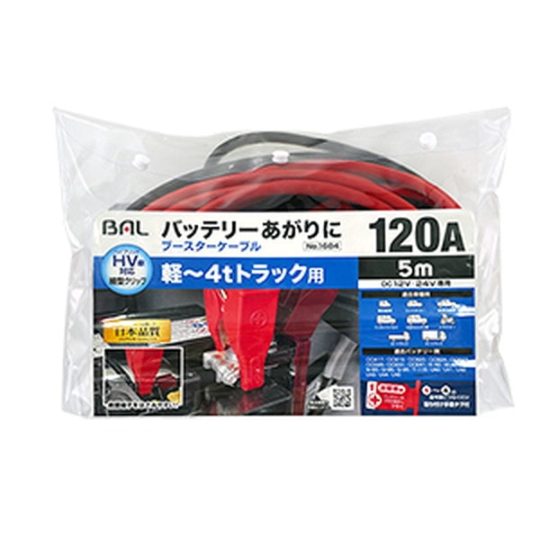 大橋産業 ブースターケーブル 12V/24V・120A・5m No.1684｜宇佐美鉱油