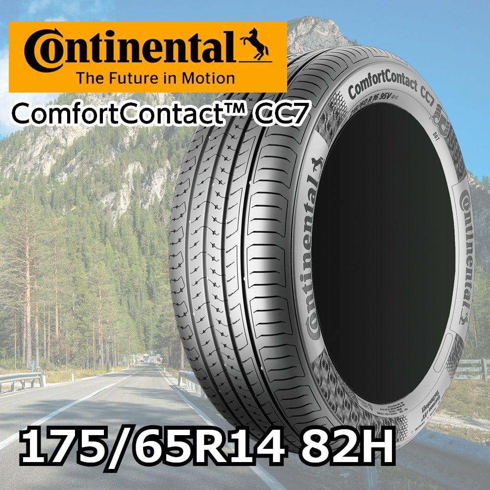 CONTINENTAL ComfortContact CC7 2023 175/65R14 82H｜宇佐美鉱油の総合通販サイトうさマート