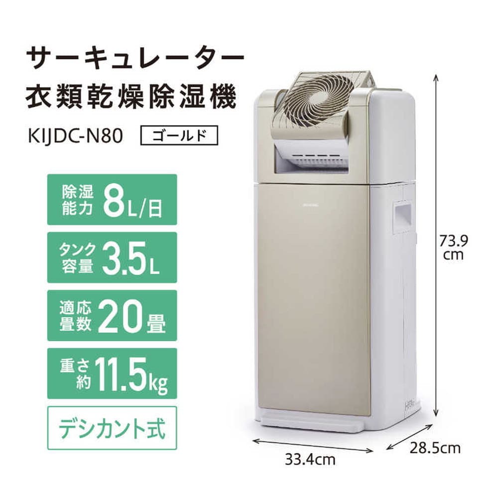 新品未開封 アイリスオーヤマ 除湿機 ホワイト KIJDC-L50 - 除湿機・乾燥機