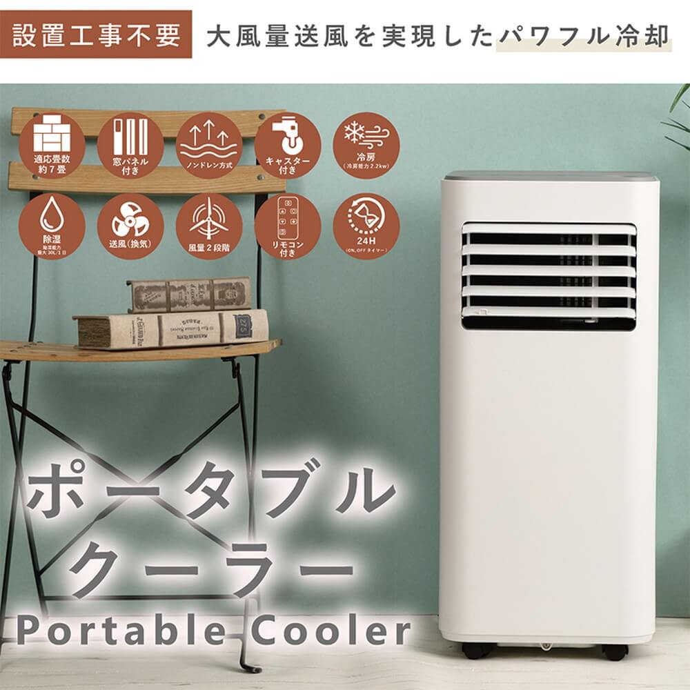 日本製・綿100% スポットクーラー COOL COMPQS305-WH | tatihome.com