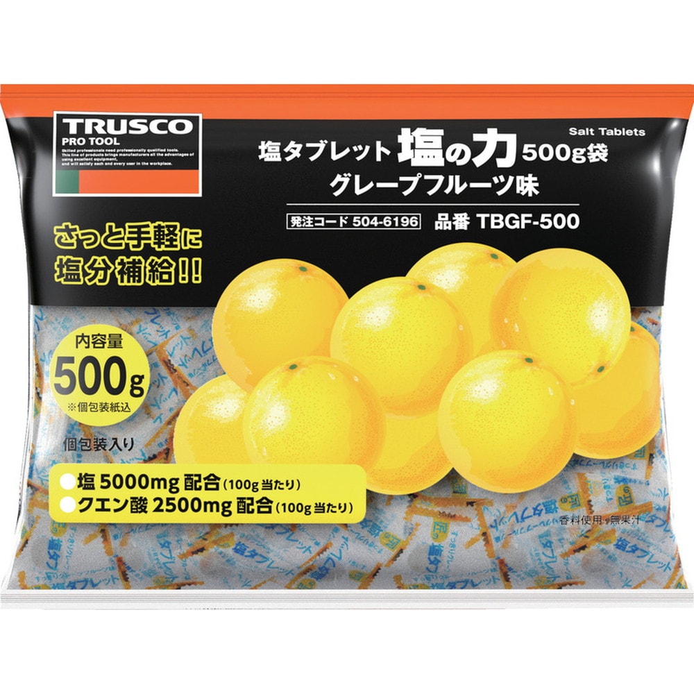 TRUSCO 塩タブレット 塩の力 500g 大袋入 グレープフルーツ味 TBGF-500