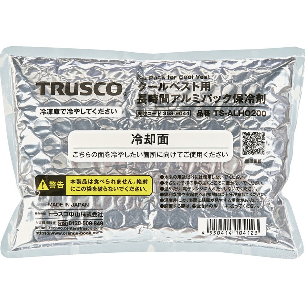TRUSCO クールベスト用長時間アルミパック保冷剤｜宇佐美鉱油の総合 
