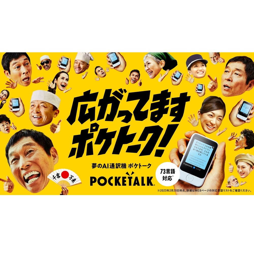 POCKETALK S Plus グローバル通信(2年)付き ホワイト PTSPGW｜宇佐美