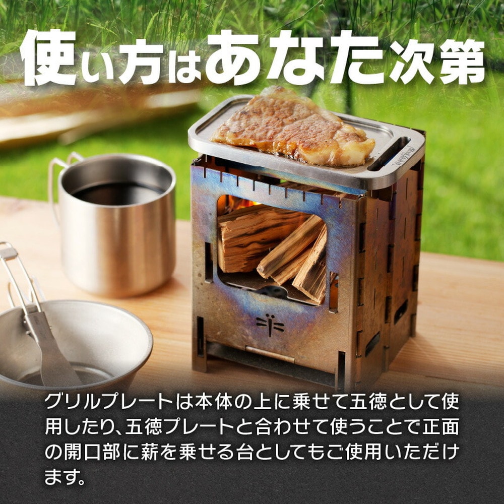 鍛冶屋の頓珍漢 チタンラージ ソロストーブ焚き火台(折り畳み式