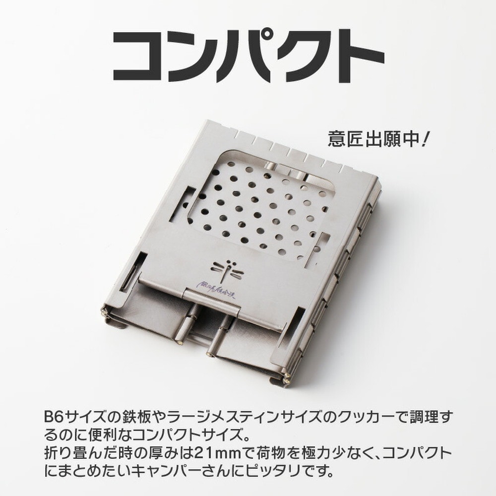 鍛冶屋の頓珍漢 チタンラージ ソロストーブ焚き火台(折り畳み式) TLS-1