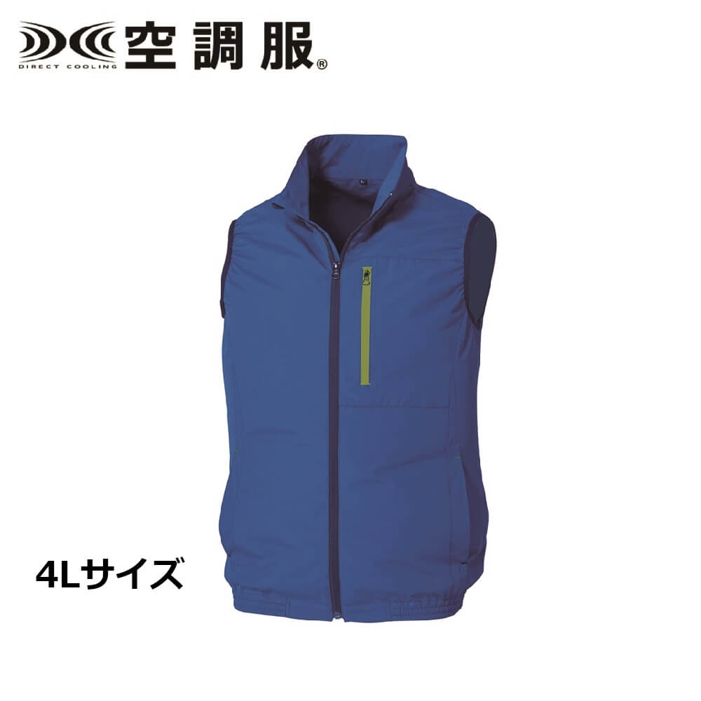 KU92140 空調服 R ポリエステル製 遮熱 タチエリ ベスト FAN2200B・RD9261・LIPRO2セット ブラック 5L KU92140 空調服 R ポリエステル製 遮熱 タチエリ ベスト 服のみ