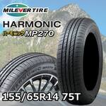 MILEVER ハーモニック MP270 155/65R14 75T｜宇佐美鉱油の総合通販サイトうさマート