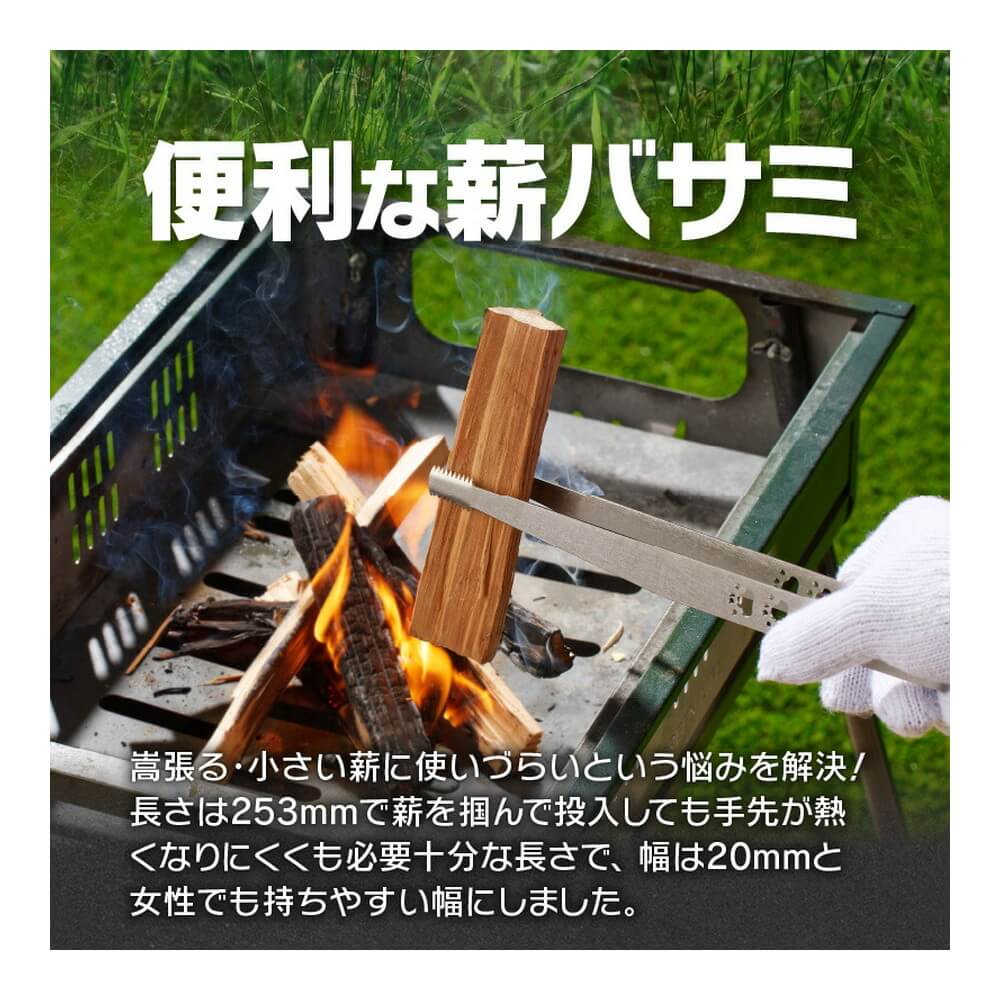 鍛冶屋の頓珍漢 ソロキャンプ用薪バサミ FPT-1｜宇佐美鉱油の総合通販サイトうさマート