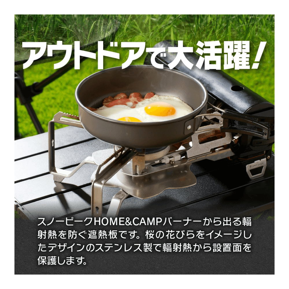 鍛冶屋の頓珍漢 スノーピーク HOME&CAMPバーナーGS-600専用遮熱板 GS