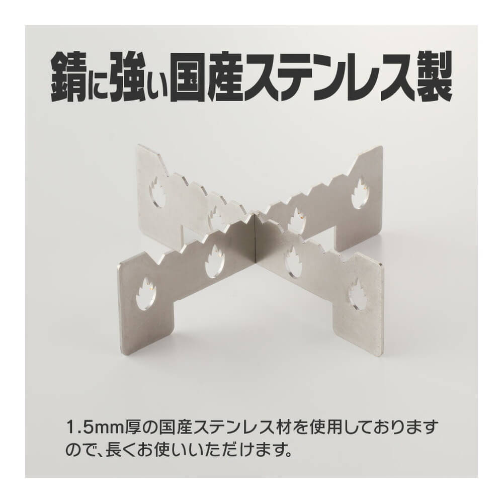 鍛冶屋の頓珍漢 ソロストーブライト専用五徳スタンド SSL-GTK-1
