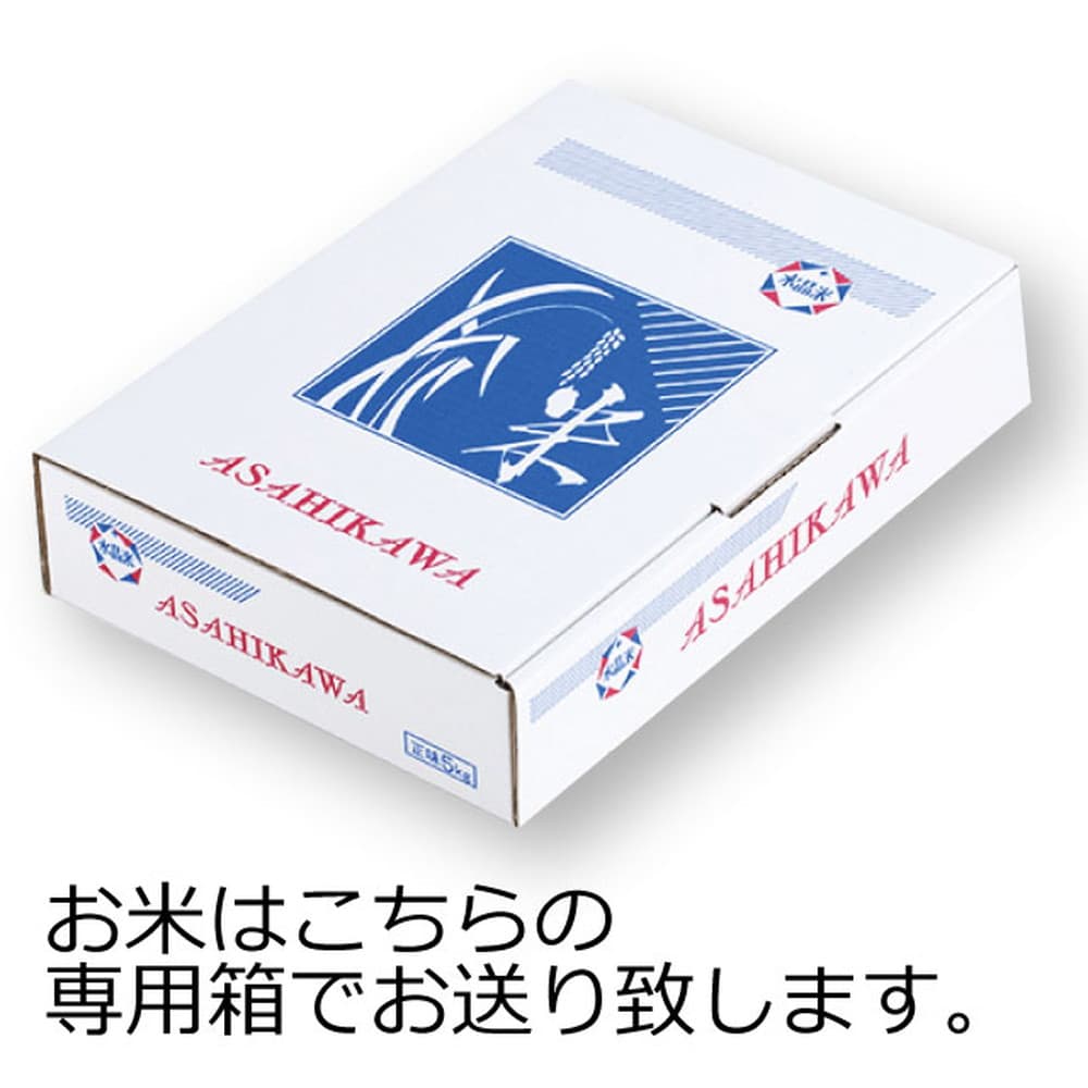 令和5年産】旭川食糧 北海道産 東川米 ゆめぴりか 無洗米 5kg｜宇佐美