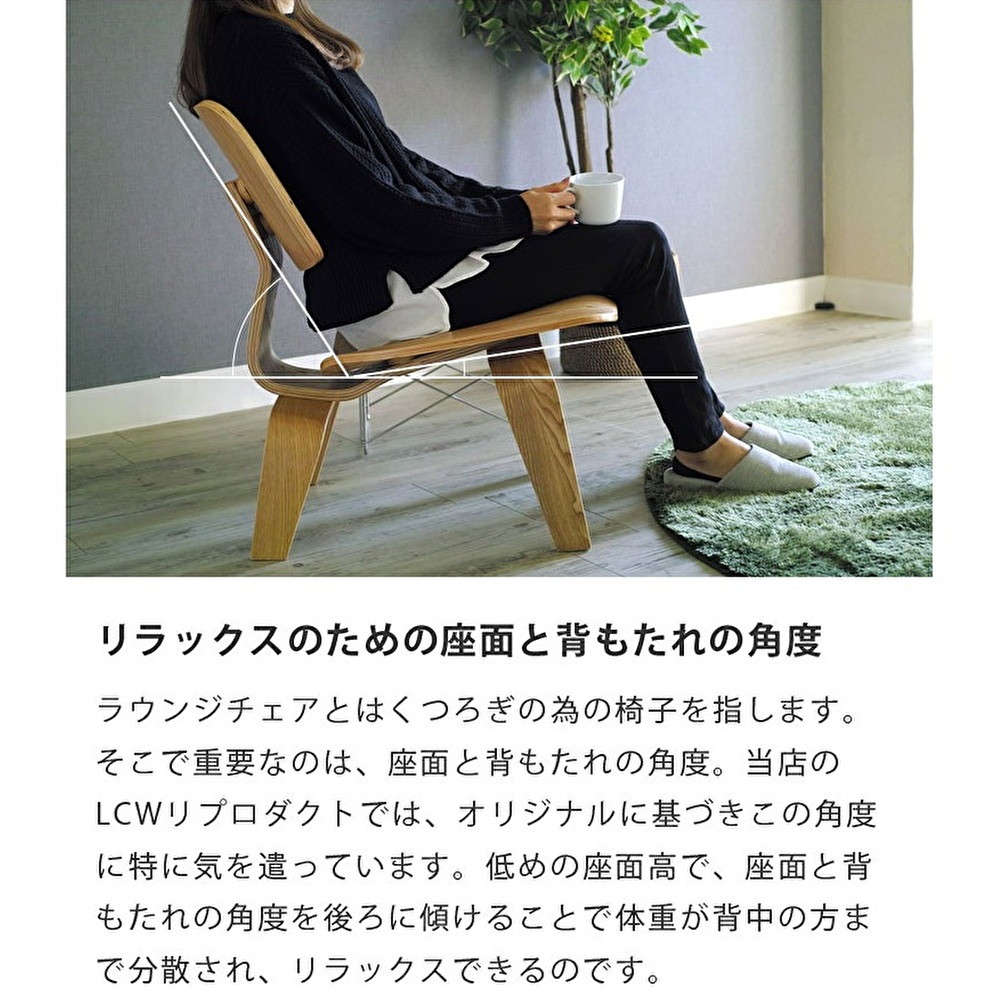 ウィルリミテッド イームズ ラウンジチェアウッド