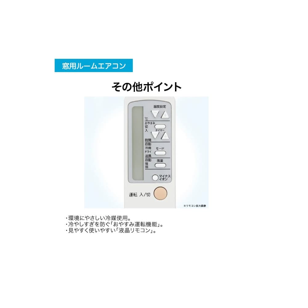 配送のみ/設置取付無し】ハイアール 1.6kW 窓用ルームエアコン JA-16Y