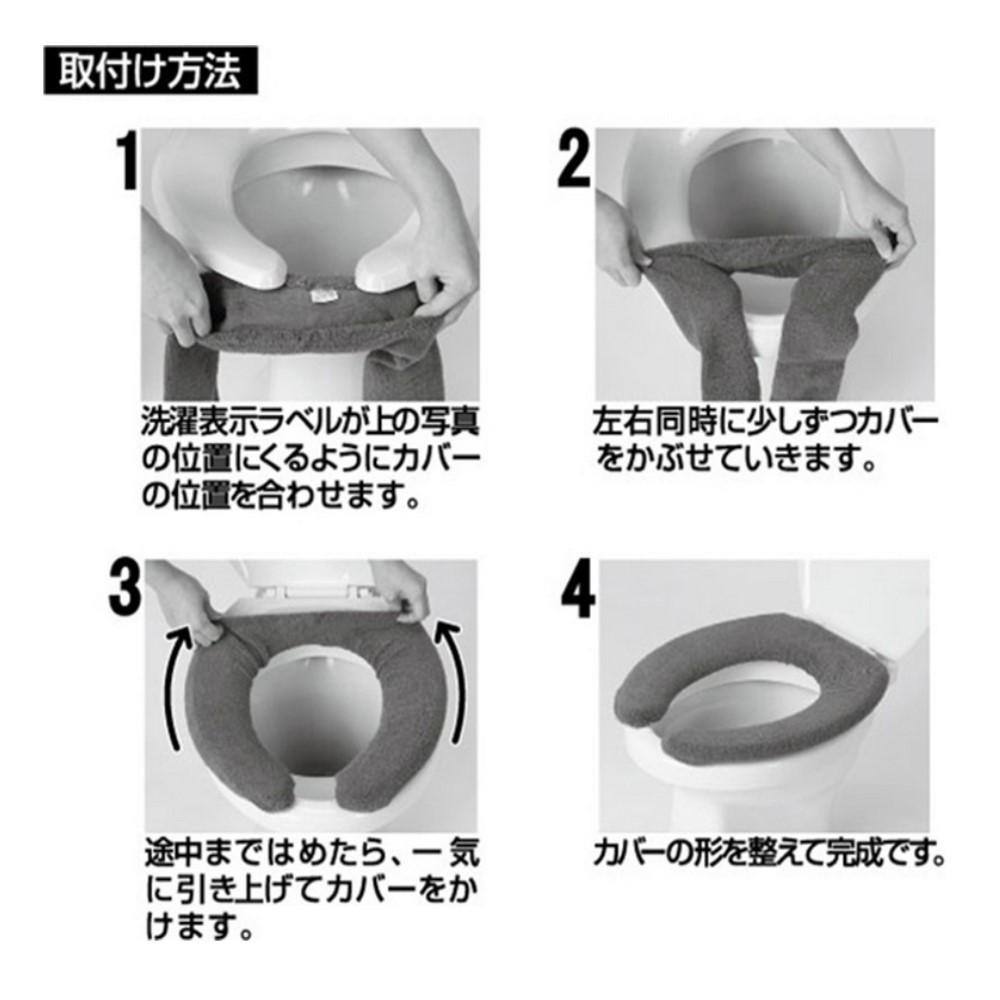 ヨコズナクリエーション カラーショップ U型便座カバー スモーク