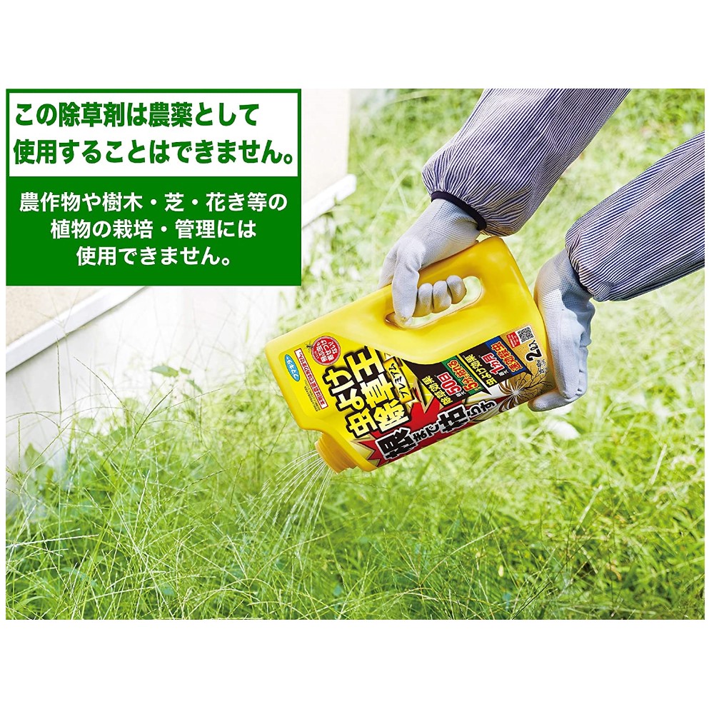 Amazon.co.jp: [ 5個 セット ] 根まで枯らす虫よけ除草王