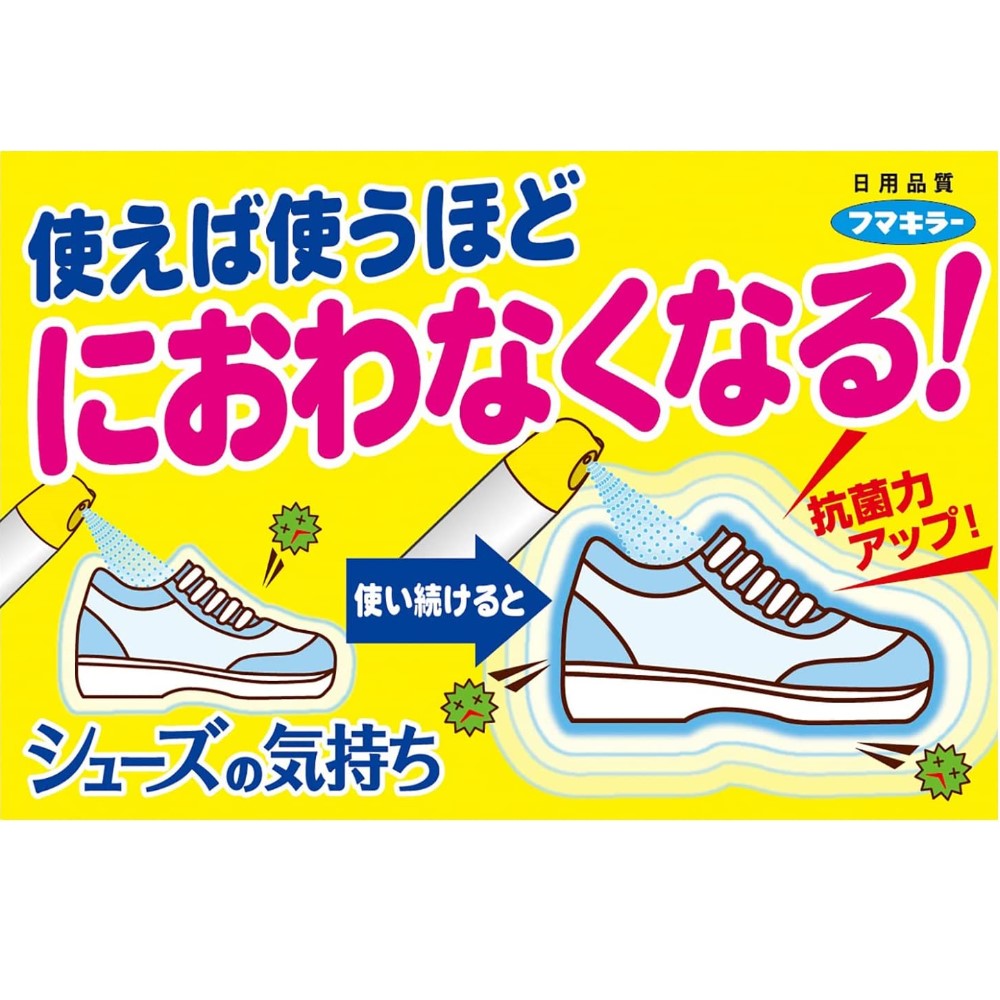 フマキラー シューズの気持ち プレミアムハイブリッド 280mL 無
