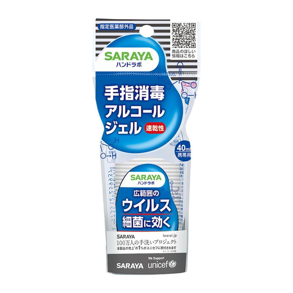 東京サラヤ ハンドラボ 手指消毒ハンドジェルVS 40mL 携帯用｜宇佐美