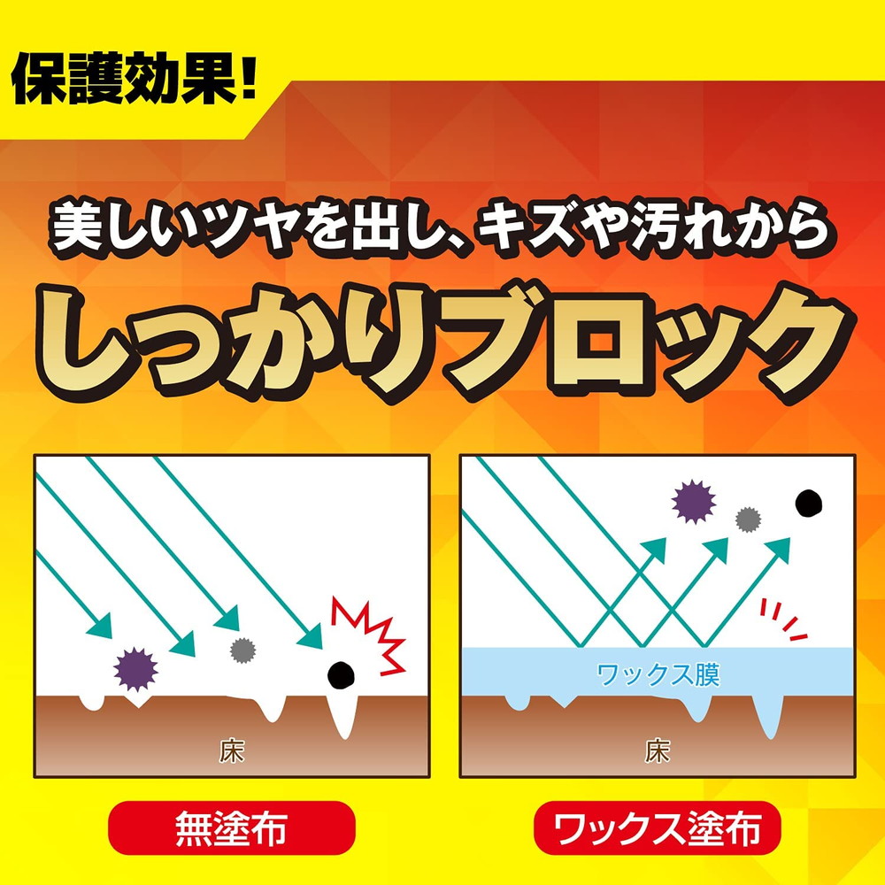 リンレイ フローリング専用ワックスシート 4枚入｜宇佐美鉱油の総合