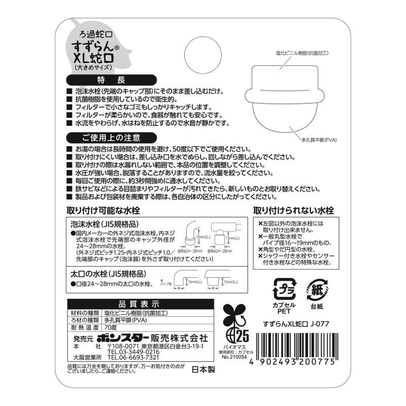 トリムリターン瑞月1000ml【ケース、ポンプ付き】 スケーター 保存容器 750ml マスコット付キャニスター