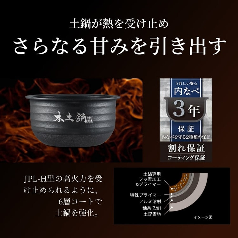 タイガー魔法瓶 土鍋圧力IHジャー炊飯器 5.5合 JPL-H100KG｜宇佐美鉱油