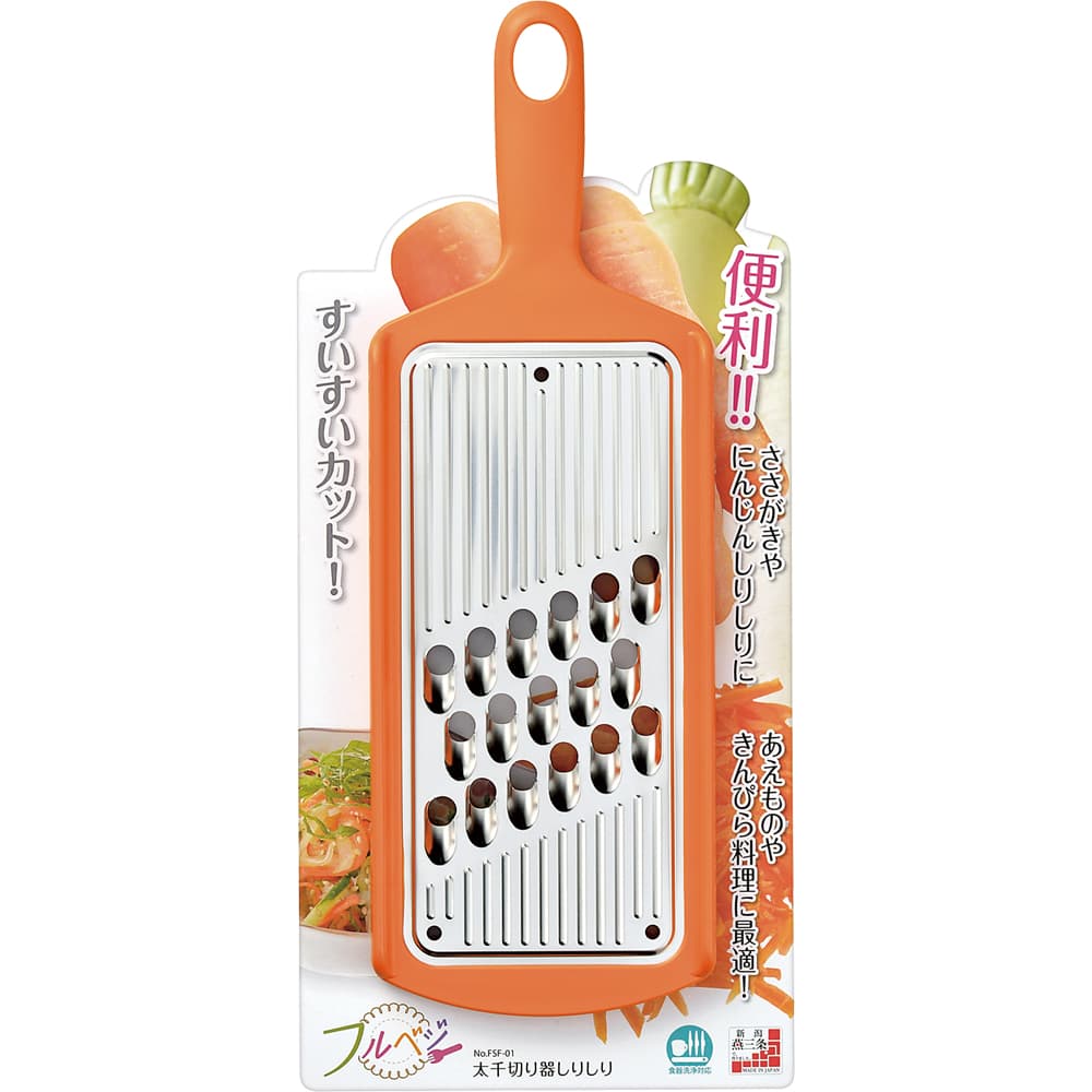 下村工業 フルベジ 太千切り器 しりしり FSF-01｜うさマート