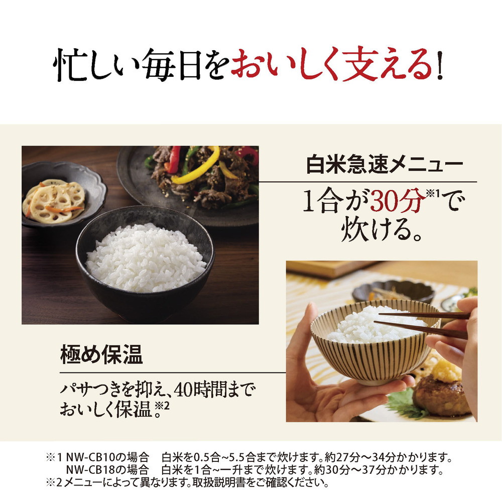 象印マホービン 圧力IH炊飯ジャー極め炊き 1升炊き NW-CB18-BA 象印マホービン 圧力IH炊飯ジャー極め炊き 1升炊き NW-CB18-BA