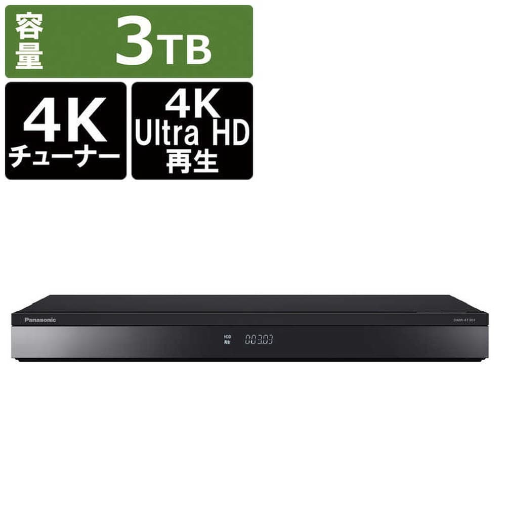 パナソニック ブルーレイレコーダー DIGA(ディーガ) 3TB 3番組同時録画 ...