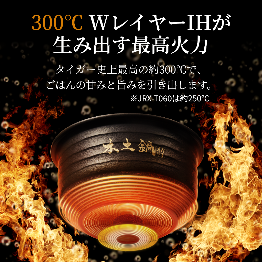 タイガー魔法瓶 土鍋圧力IHジャー炊飯器 土鍋ご泡火炊き JRX-T100-KT 