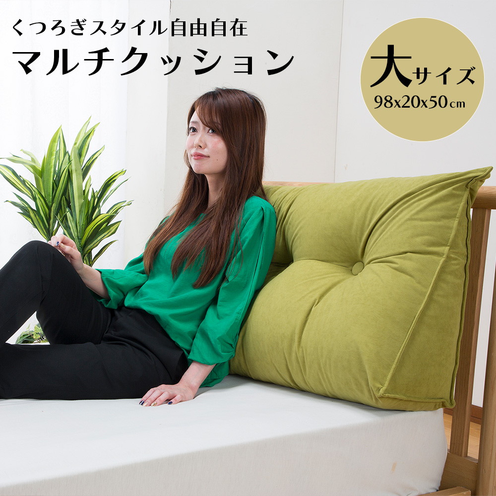 TCSS クッション 2個セット　新品未使用タグ付き 篠原化学 マルチクッション (大) 98×20×50cm グリーン｜うさマート