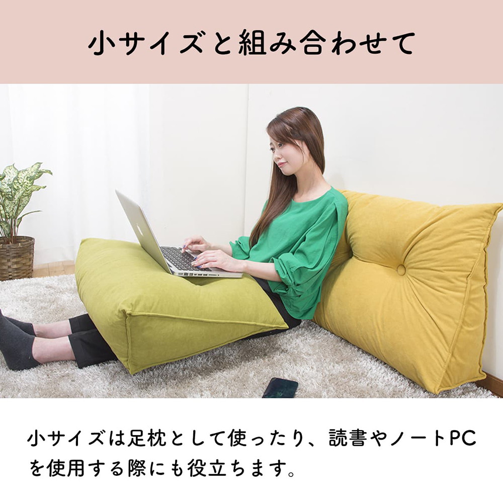 篠原化学 マルチクッション (大) 98×20×50cm イエロー｜うさ