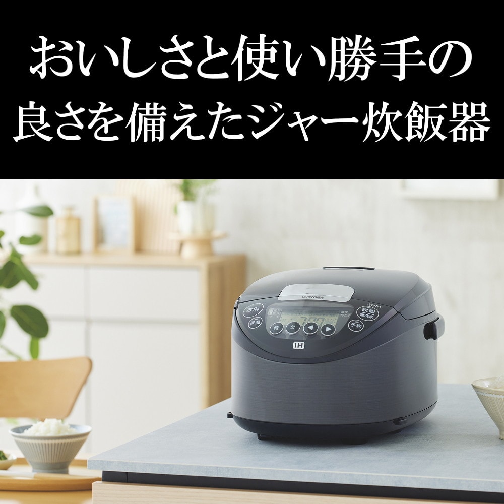 タイガー 炊飯器 5.5合 IH 炊きたて メタリックグレー JPW-S100H タイガー 炊飯器 5.5合 IH 炊きたて メタリックグレー JPW-S100H