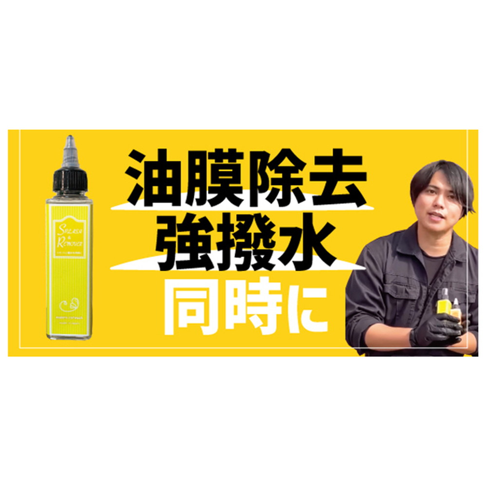 NAGARA スプラッシュ＆リムーバー 単品 120ml｜うさマートジャパン
