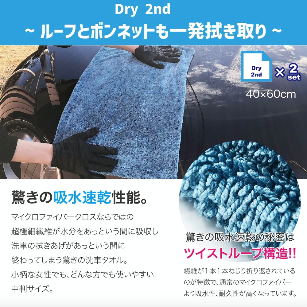 NAGARA マイクロファイバータオル ポーチセット｜うさマート