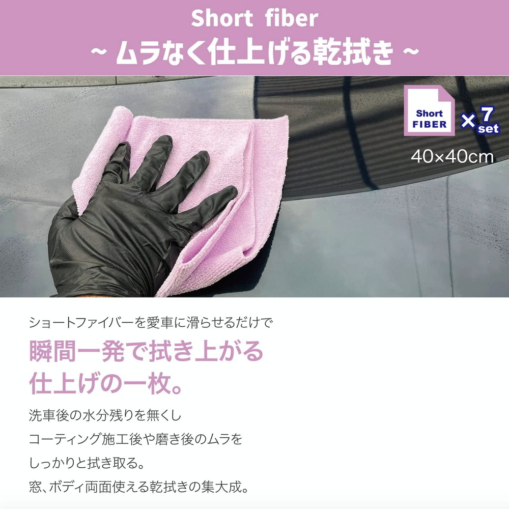 ながら洗車　マイクロファイバーポーチセット『 拭き上げをデザインする 』　新品 楽天市場】【ながら洗車】 Micro Fiber Pouch 『拭き上げを
