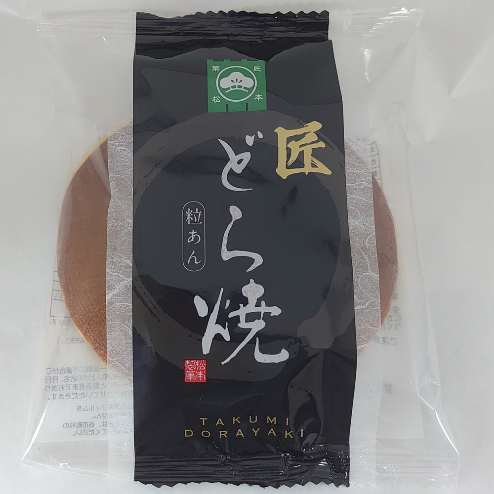 どらやき・化粧箱詰め]オールスターズ詰合せ(30個入) | お得な