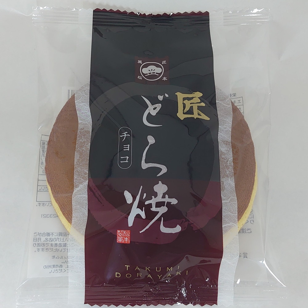 どら焼き様限定 f8e4f412022047fcdbee8fd0796136