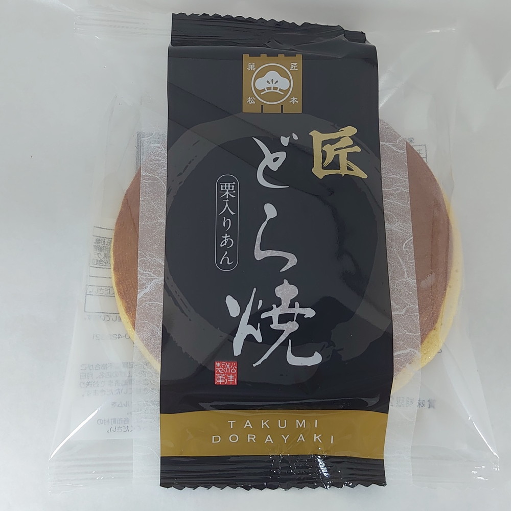 どら焼き様限定 f8e4f412022047fcdbee8fd0796136