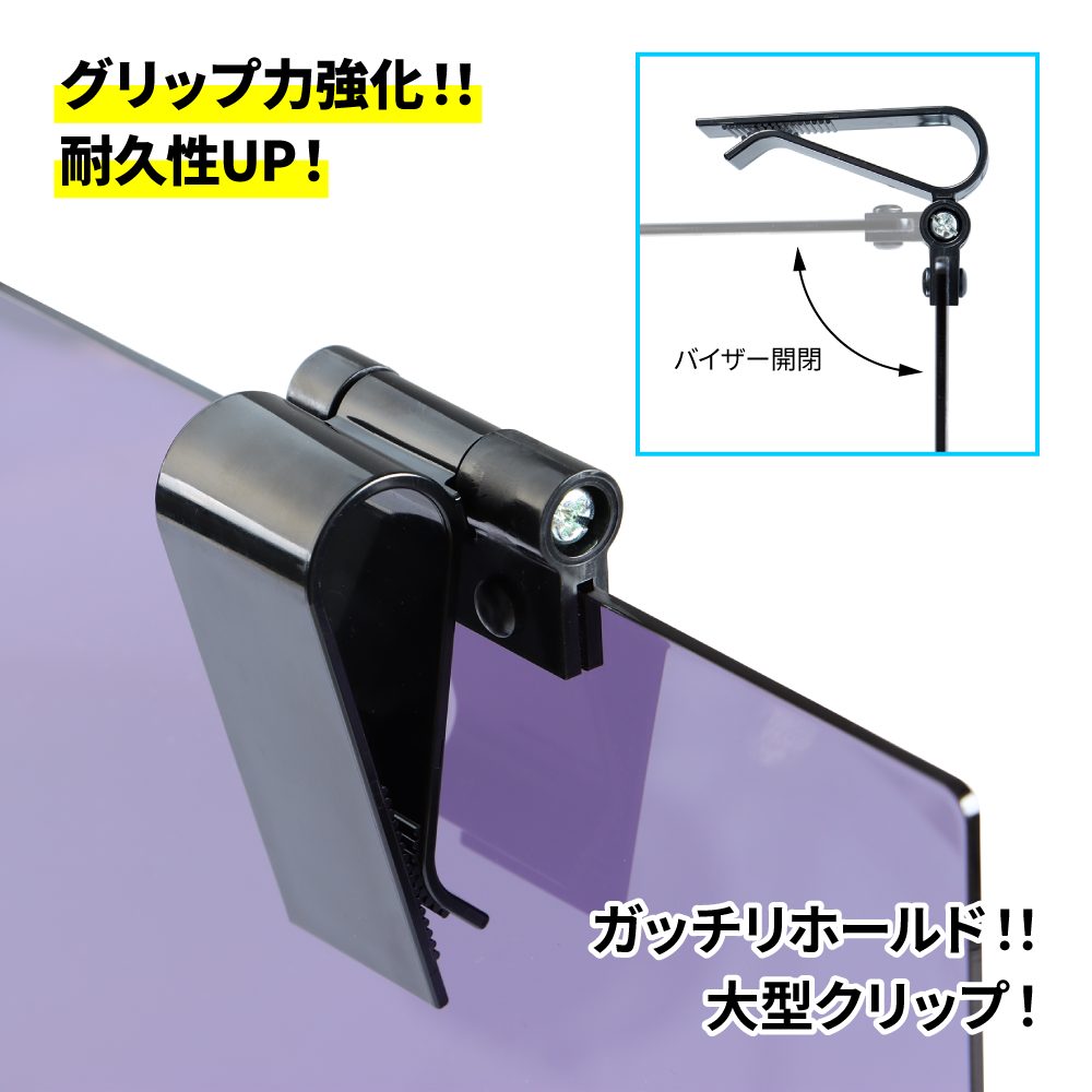 ジェットイノウエ アクリルサンバイザー UVカット仕様 クリップタイプ