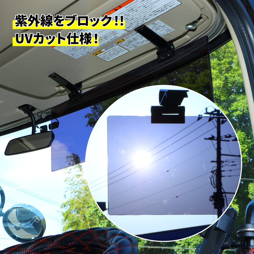 ジェットイノウエ アクリルサンバイザー UVカット仕様 クリップタイプ