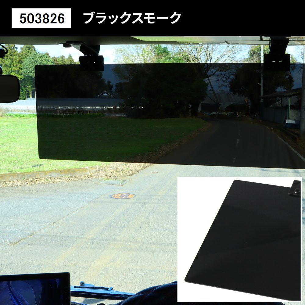 ジェットイノウエ アクリルサンバイザー UVカット仕様 クリップ