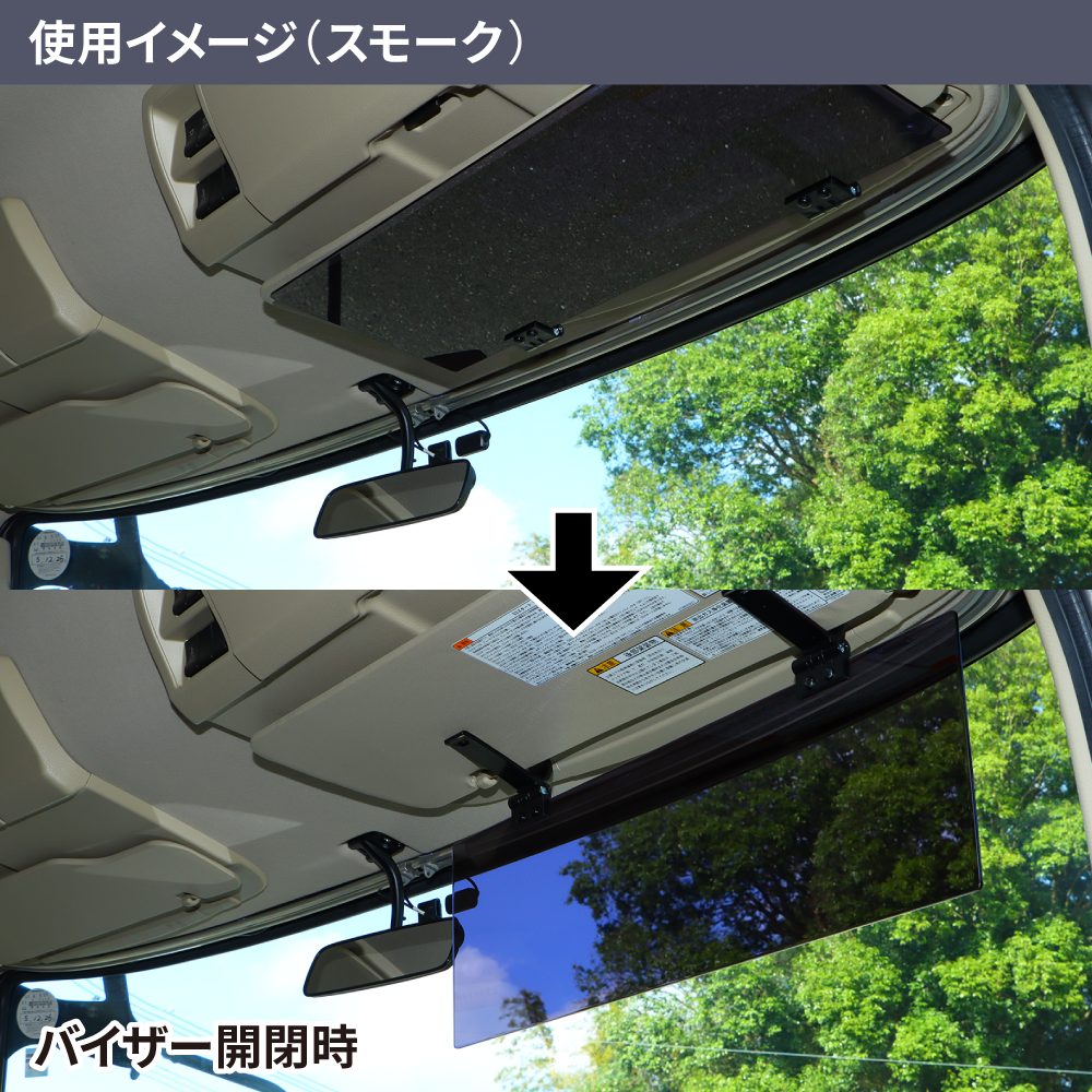 ジェットイノウエ アクリルサンバイザー UVカット仕様 クリップタイプ