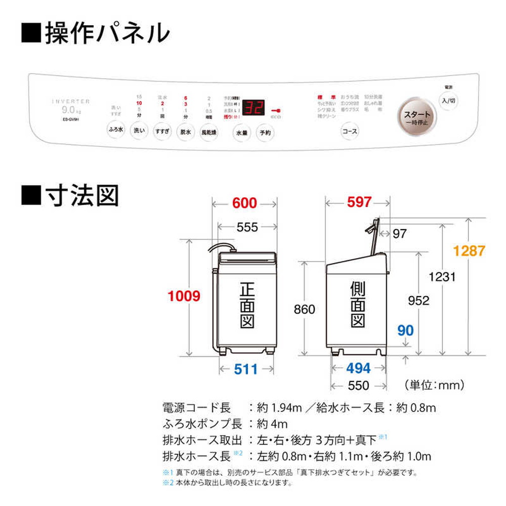 基本設置料金込】シャープ 全自動洗濯機 洗濯9.0kg 穴なし槽 ライト