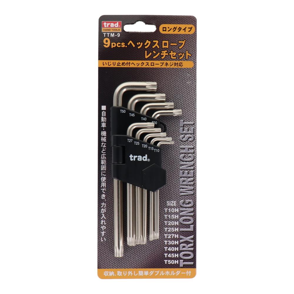 trad 9pcs.ヘックスローブレンチセット TTM-9 #350110｜宇佐美鉱油の