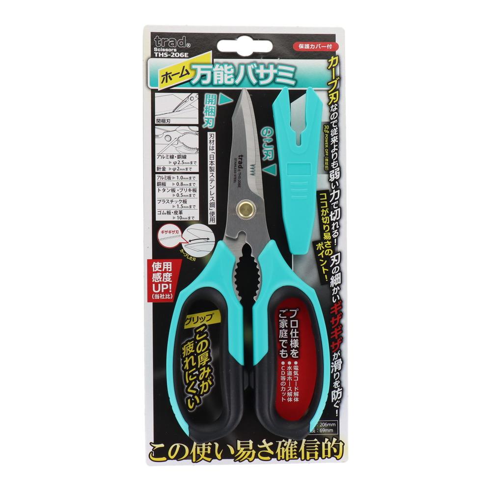 trad ホーム万能バサミ THS-206E #360071｜うさマートジャパンサービス