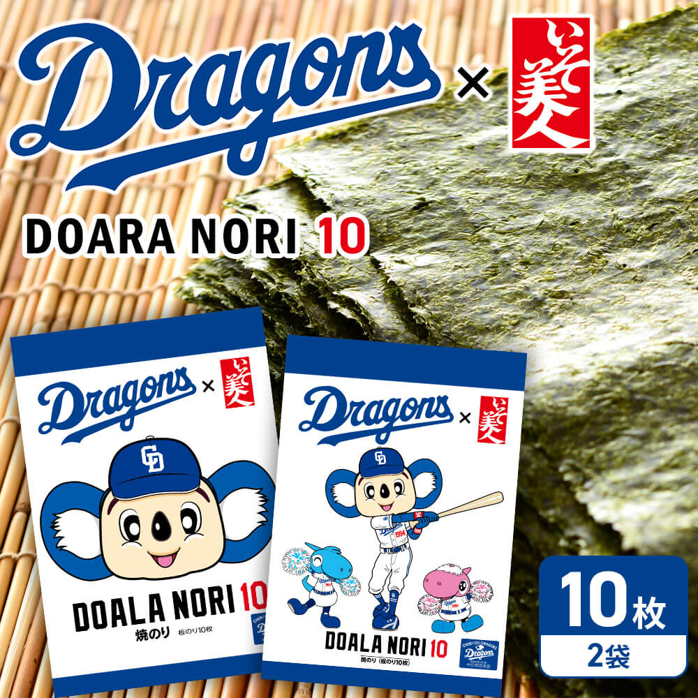 Dragons×l@hÂ@10@2܃Zbg