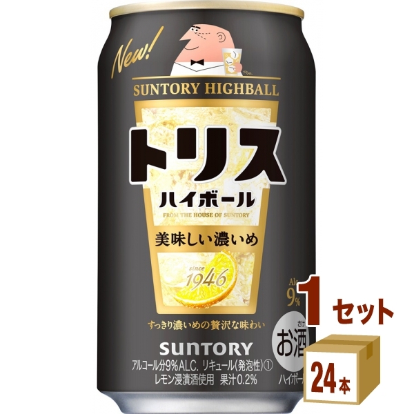 見逃し厳禁！おトクな サントリー角ハイボール350ml×64本 出しゃばり ビール・発泡酒